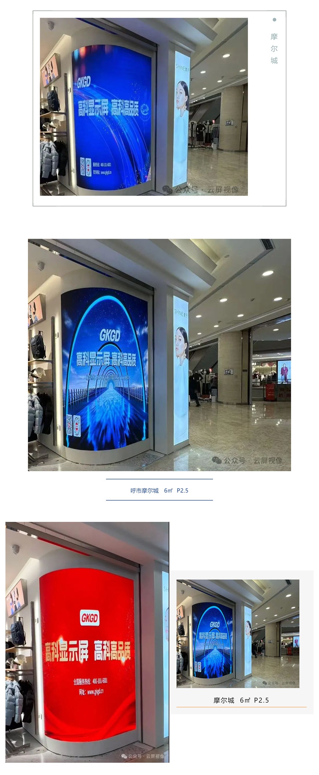 精彩案例，卓越呈現(xiàn)  呼市摩爾城 6㎡ P25_美編助手.jpg