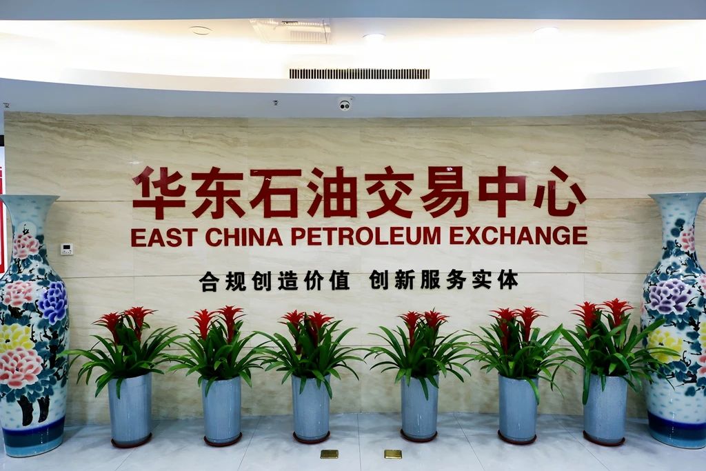 華東石油1.jpg